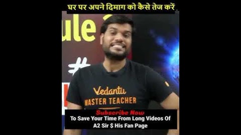 A2 Sir - घर पर अपने दिमाग को कैसे तेज करें  A2 Motivation Arvind Arora #A2sir