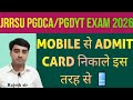 JRRSU PGDCA &amp; PGDYT Admit Card 2026 मोबाइल से कैसे डाउनलोड करें | Step by Step Process