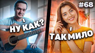 видео: Фингерстайл Гитарист Удивил Девушек в Чат Рулетке #68 картинка: Фингерстайл Гитарист Удивил Девушек в Чат Рулетке #68