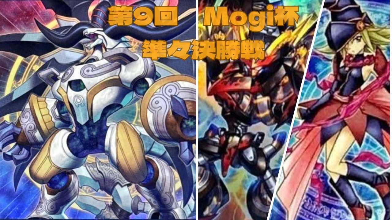 第9回　Mogi杯　準々決勝戦　けーすけ選手【ドラゴンテイル】vs　しゃけねる選手【オノマトライゼオル】