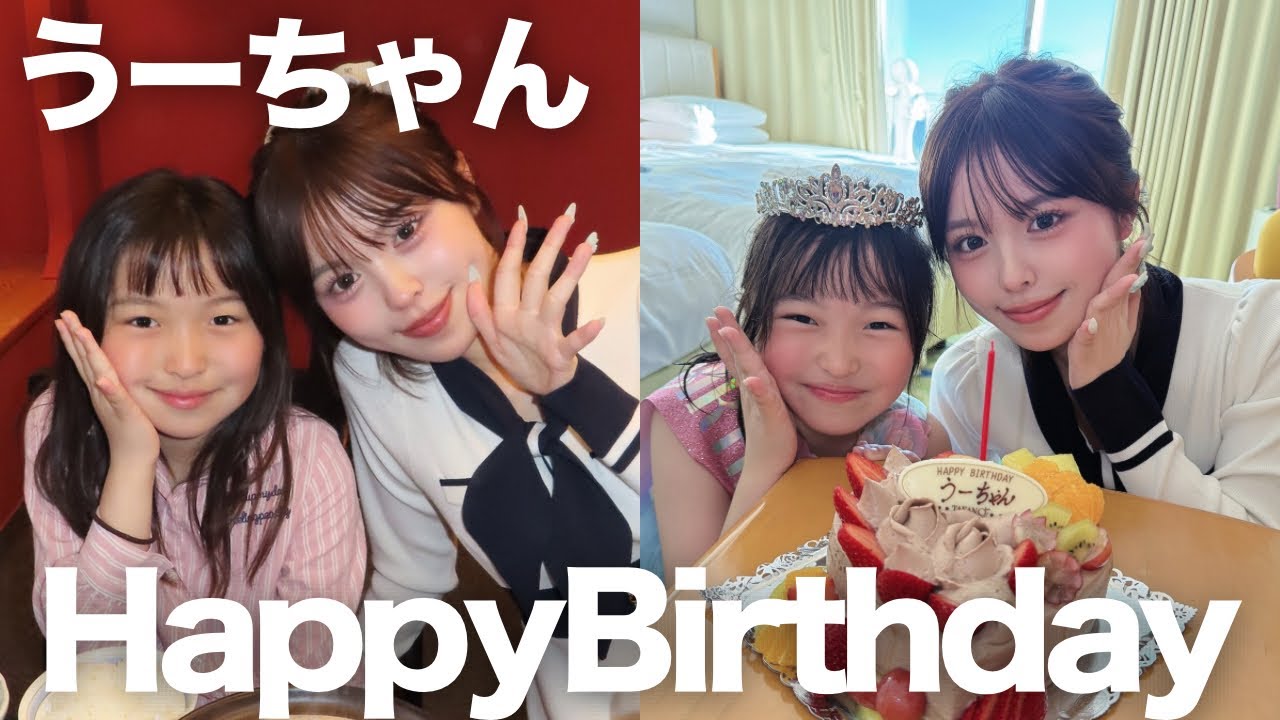妹10歳の誕生日を家族でサプライズ🎂💕 - YouTube