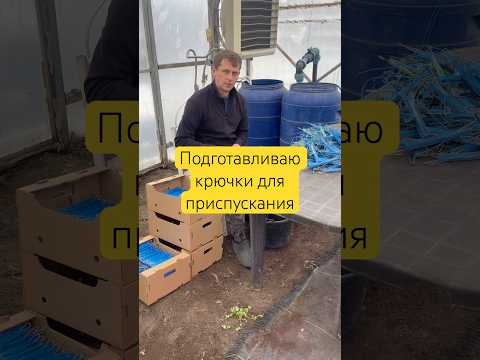 Подготавливаю крючки для