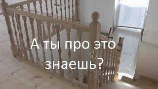 Два полезных совета при сборке лестницы. Как закрепить деревянный столб ограждений к полу?