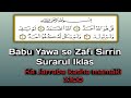 Babu Yawa Se Zafi Sirrin Suratul Iklas 