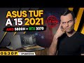 ASUS TUF A15 2021 (RYZEN 7 5800H + RTX 3070) | ОБЗОР НОУТБУКА | МОЁ ЛИЧНОЕ МНЕНИЕ