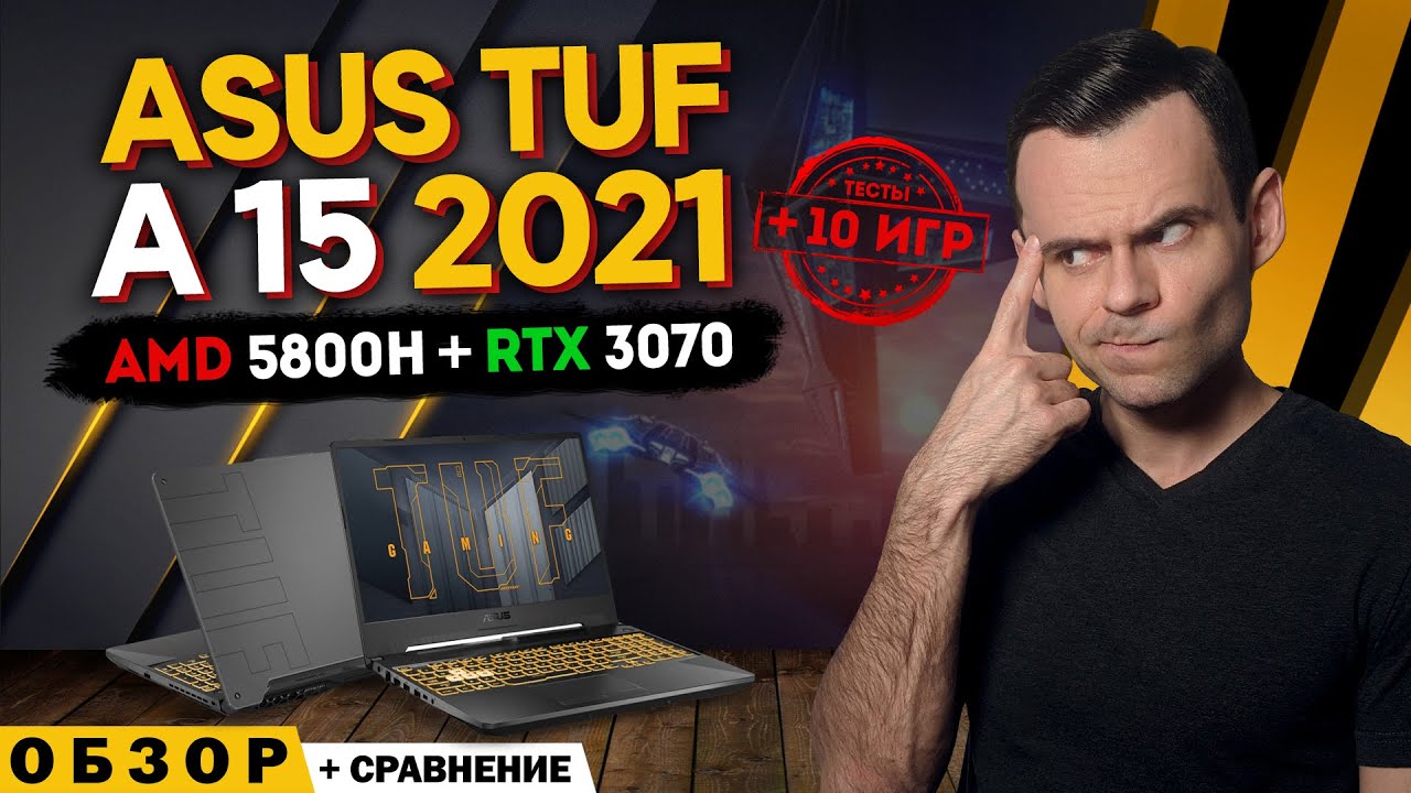 Ноутбук Rtx 3070 Asus Купить