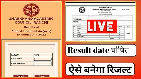 jac board class 11 passing marks, jac class 11th passing marks, jac board class 11 passing marks