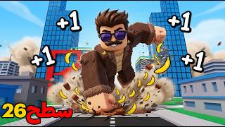 I Became a Monkey (And Destroyed Everything)! 😂🔥 | Roblox: Banana Monkey Destruction