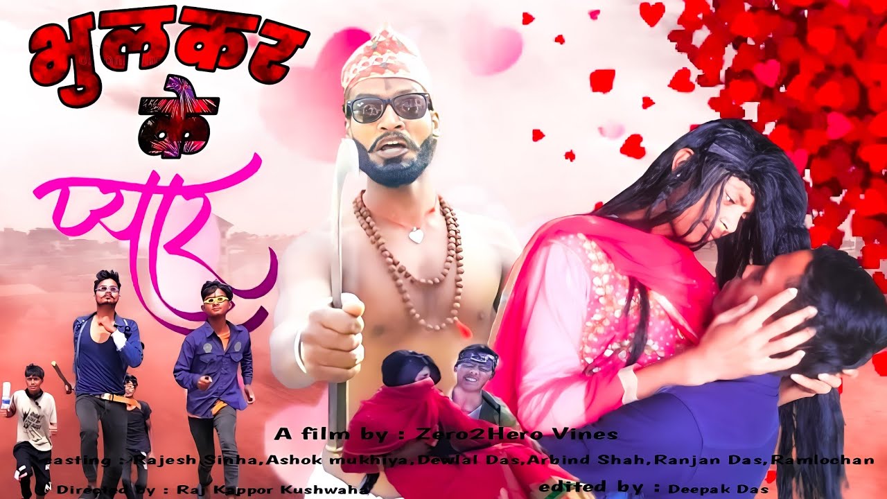 Bhulakar K Pyar || Part 1 || Zero2Hero Vines: The hilarious comedy video
