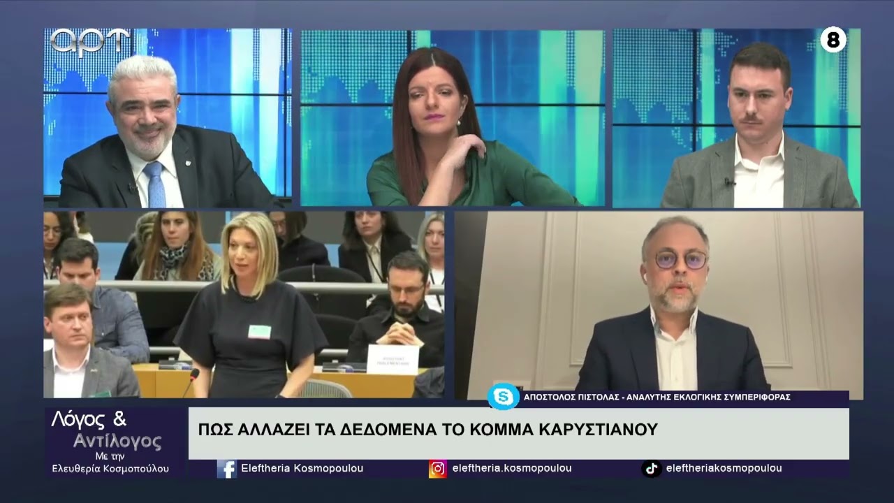 Πιστόλας: Oι προσδοκίες των πολιτών και η εκλογική απήχηση των κομμάτων