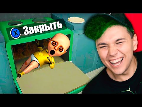ПОЖАРИТЬ ЛЫСОГО? 🔥Ребенок в ЖЕЛТОМ 🔥 BABY IN YELLOW