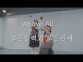 Above all     in hebrew arabic  english yehyang worship dance worship  above all