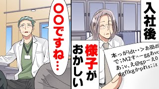 【漫画】医者「○○症です」甘い物が大好物の私が一切食べなくなってしまった壮絶な理由...→ある日突然全く仕事が出来なくなってしまった新入社員。なんと彼は...