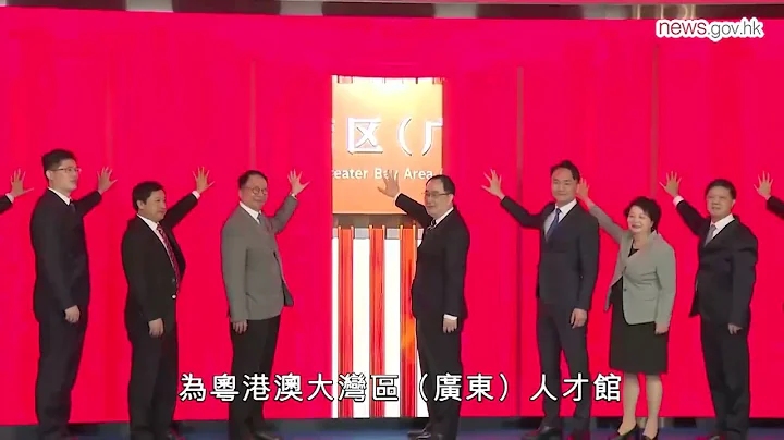 陳國基訪廣州創新創業孵化基地 (20.2.2023) - 天天要聞