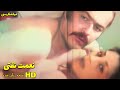 فیلم کامل نعمت نفتی فیلم کامل نعمت نفتی