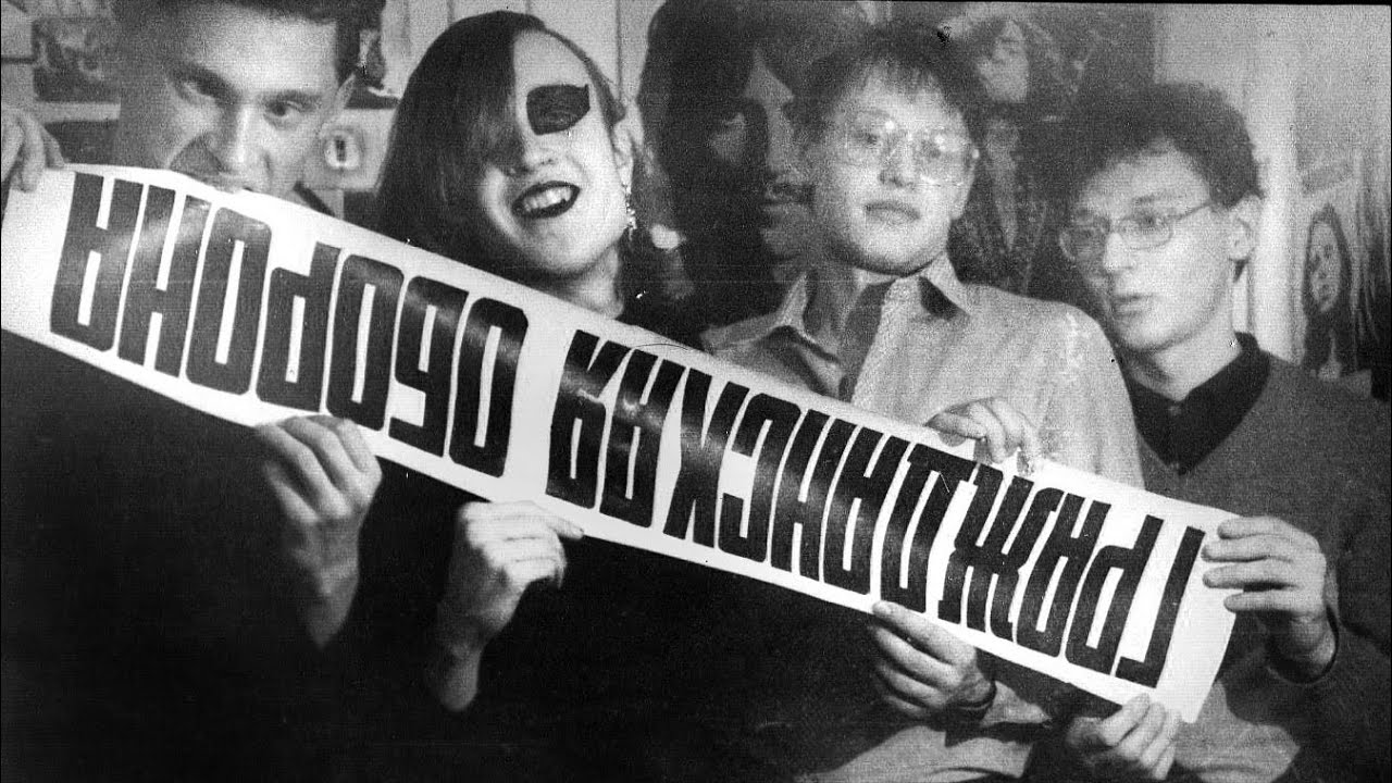 Гражданская оборона - Поганая молодёжь (Sped Up) - YouTube