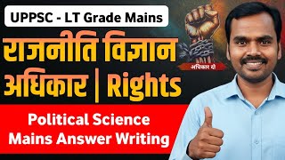 अधिकार की परिभाषा और सिद्धांत | राजनीति विज्ञान | Lt Grade Political Science Mains