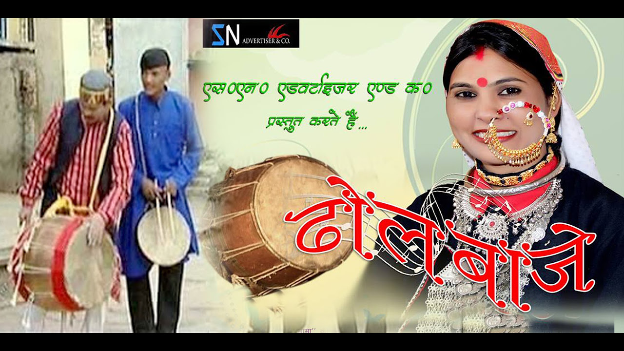 Dhol Baje  Hema Negi Karasi  New Garhwali Folk song 2015