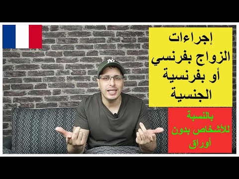 فيديو: كيفية تقديم طلب زواج لرجل