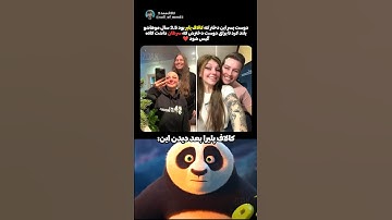 معرفت کالاف پلیرا ❤️‍🩹