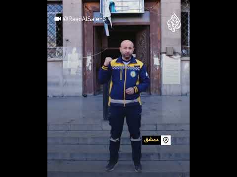 رئيس الخوذ البيضاء في سوريا يتعهد بملاحقة الأسد قانونيا