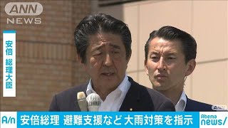 安倍総理　台風5号に伴う大雨で避難支援など指示(19/07/20)