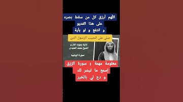 ماتيسّرة من سورة الواقعة #محمدالحيدان #الصلاة_على_النبي #القرآن_الكريم #سورة_الواقعة #المصحف