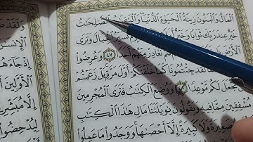 سورة الكهف من الآية 44 إلى الآية 48 بالتجويد المبسط