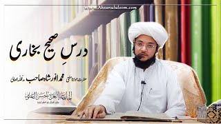 Dars-E-Bukhari Shareef from Dorah Hadith | Hazrat Molana Mufti Anwar Shah Sahab | 15 September 2022