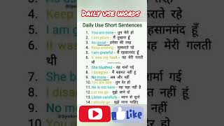 English speaking practice |English vocabulary |Daily use English sentence | English grammar in Hindi