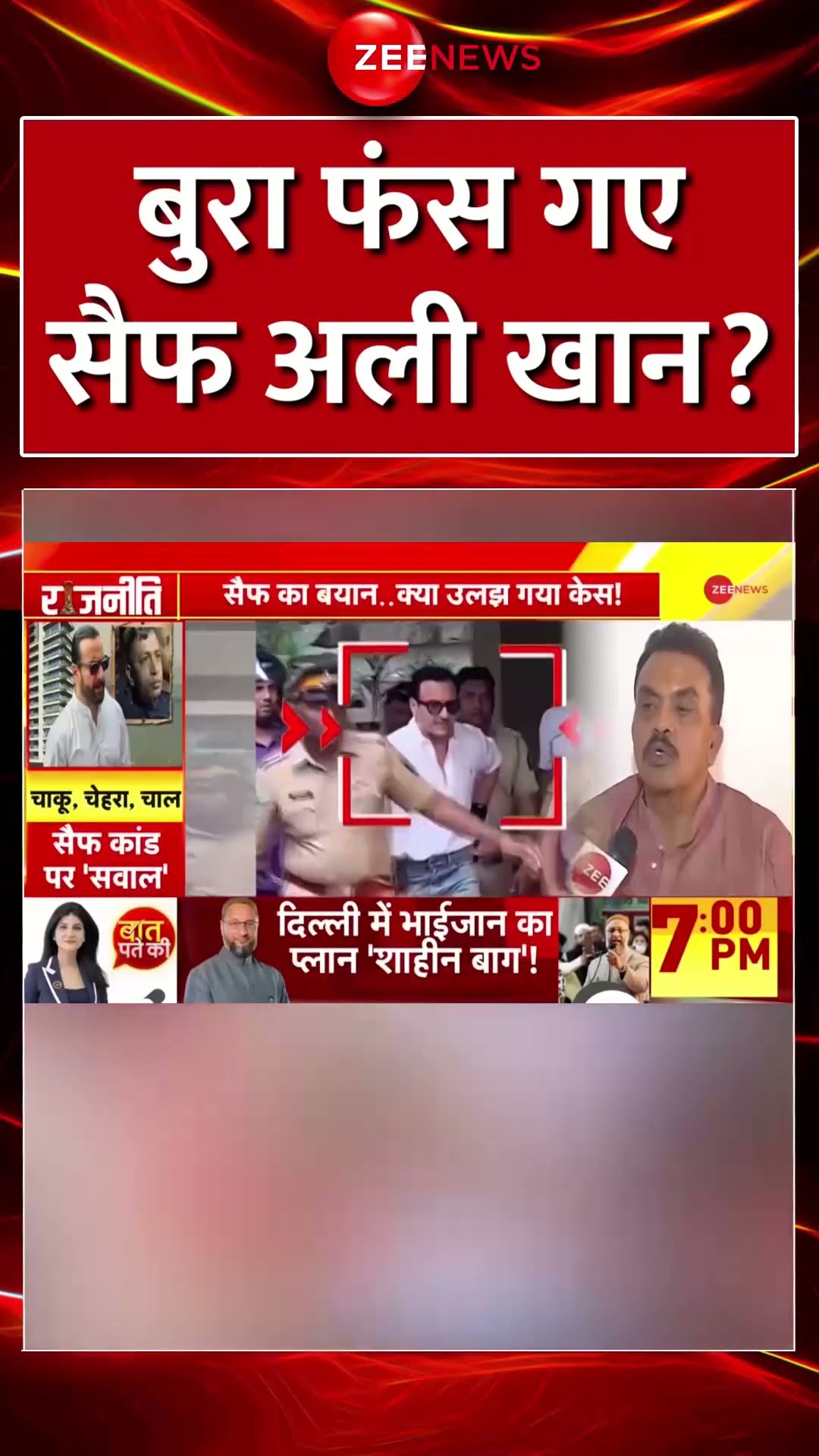 #shorts : बुरा फंस गए #saifalikhan ? | #breakingnews #maharashtra  #saifalikhanattacked #trending