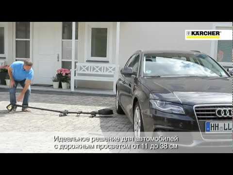 Мойка днища авто. Приспособление Karcher Chassis Cleaner. Минимойка Karcher