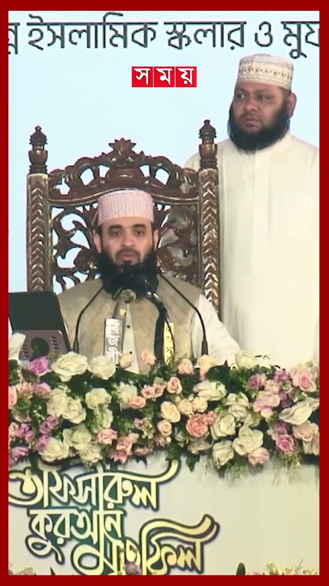 পটুয়াখালীতে আজহারীর মাহফিল যেন জনসমুদ্র #mizanurrahmanazhari #mahfil #patuakhali #somoytv #shorts