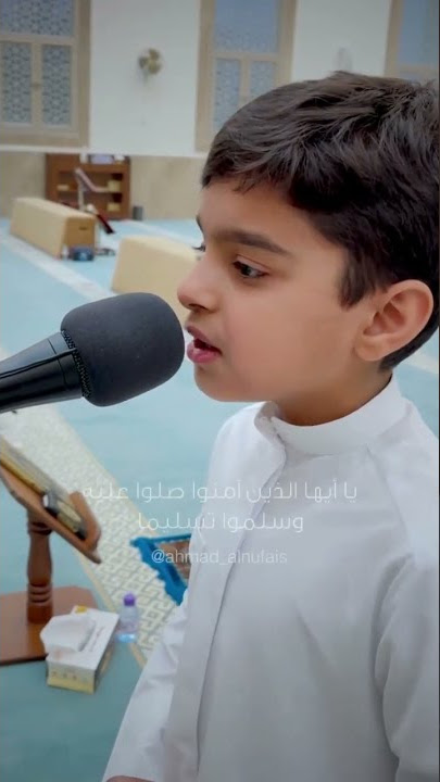 Beautiful Recitation by Ahmed Al Nufais Son