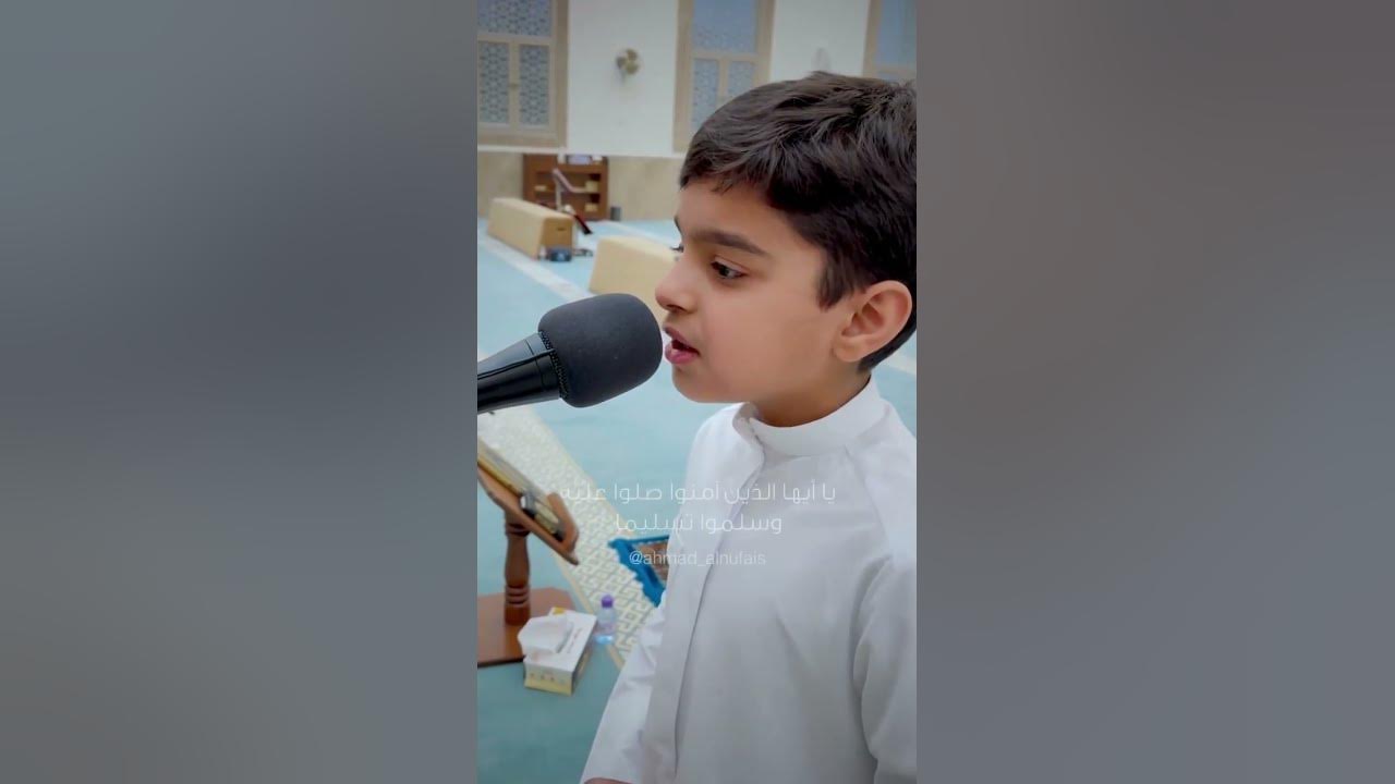 Beautiful Recitation by Ahmed Al Nufais Son