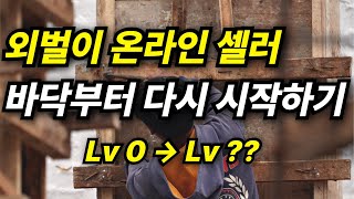 2025년 온라인 쇼핑몰 이대로 괜찮을까ㅣ로켓그로스,스마트스토어