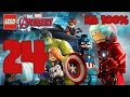 LEGO Marvel&#39;s Avengers [PS4] na 100% odc.24 Manhattan - Stan Lee 1/1