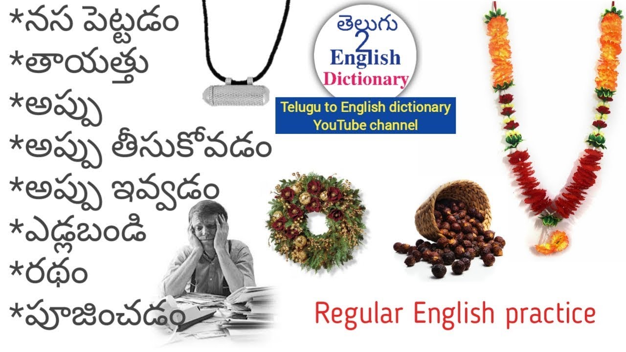 Names of animals in English and Telugu | Vocabulary | Telugu to english | Animals  Names List - YouTube