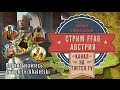 Лёша стримит FFA на шестерых. Подписывайтесь на твитч-канал: twitch.tv/khaletski