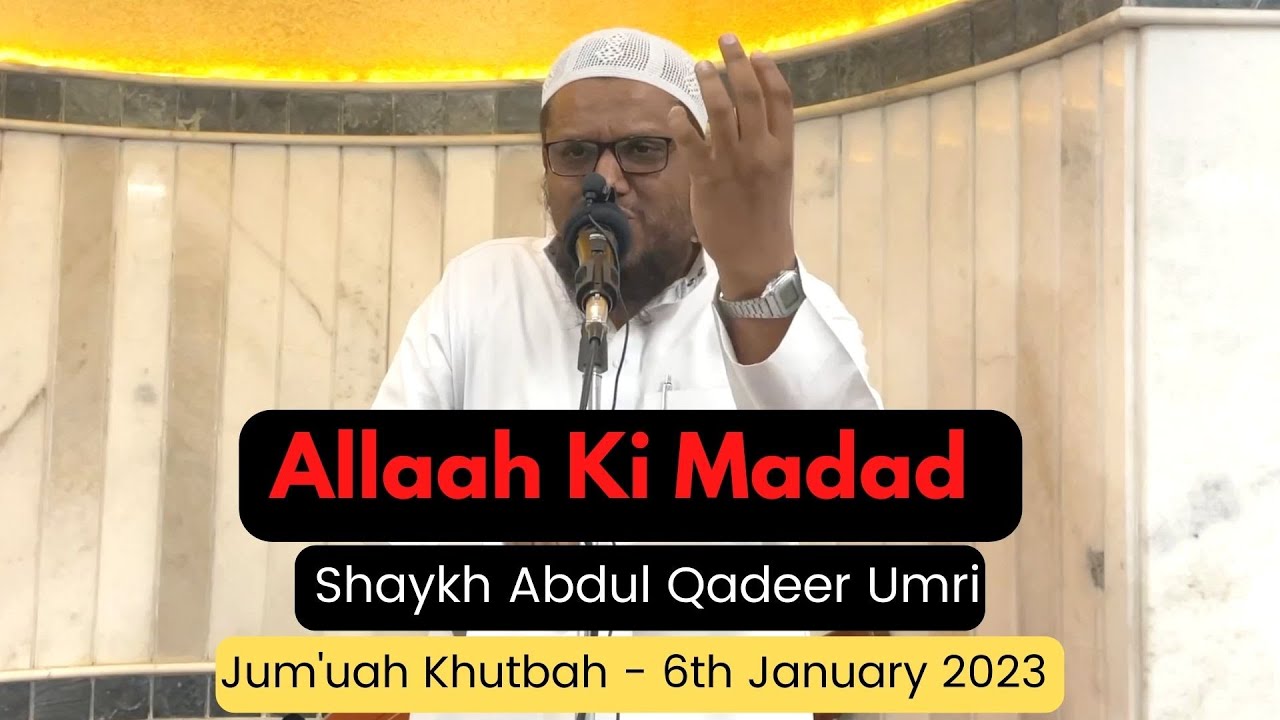 Allaah Ki Madad By Shaykh Abdul Qadeer Umri | Jumuah Khutbah 6th Jan 2023 | New Jumma Bayan