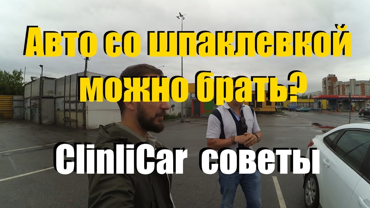 Авто спас спб