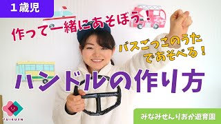 【保育】新聞紙の遊びアイデア!工夫次第で遊び方無限大