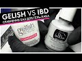 GELISH vs IBD: СРАВНИВАЮ базы для гель-лака, топы и сопутствующие препараты!