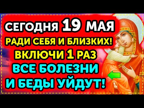 29 АВГУСТА НЕ ПРОПУСТИ! УЙДУТ ВСЕ БЕДЫ и БОЛЕЗНИ! Молитва Пресвятой Богородице.
