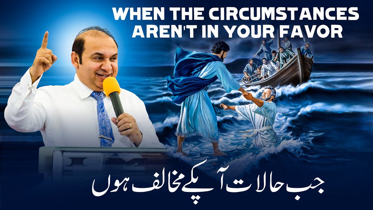 𝐖𝐡𝐞𝐧 𝐭𝐡𝐞 𝐜𝐢𝐫𝐜𝐮𝐦𝐬𝐭𝐚𝐧𝐜𝐞𝐬 𝐚𝐫𝐞𝐧'𝐭 𝐢𝐧 𝐲𝐨𝐮𝐫 𝐟𝐚𝐯𝐨𝐫 |  Rev. Dr. Khalid M Naz | Live Sermon | 2024