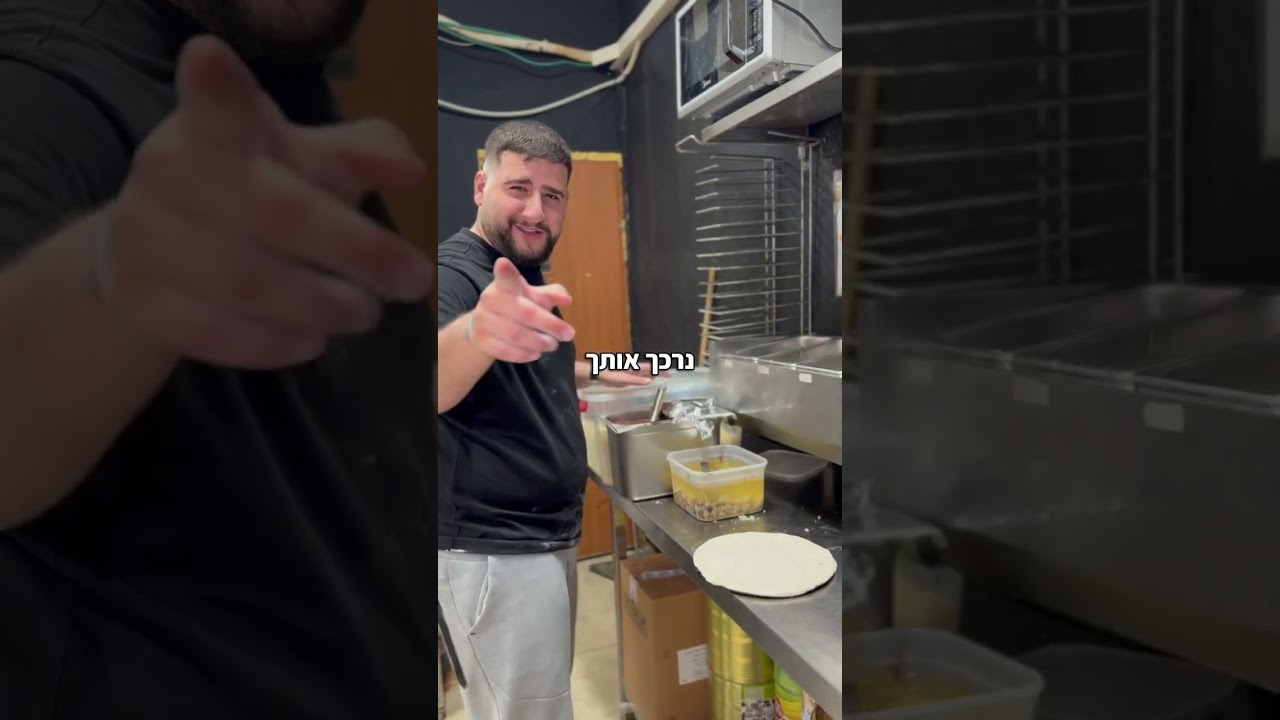 פיצה מיוחדת לאיש מיוחד