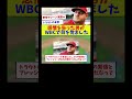 【野球マシーンが感情を取り戻す感動の瞬間】感情を失った男が WBCで目を覚ました
