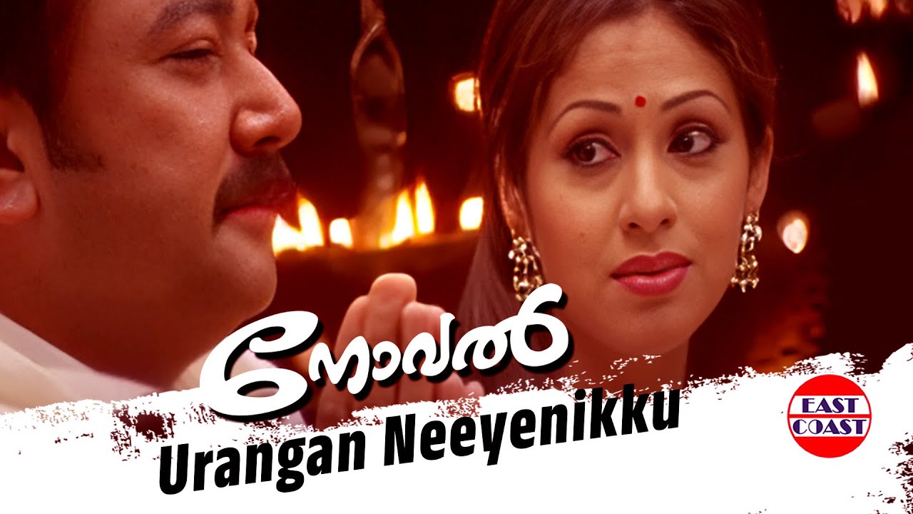 Urangan Neeyenikku  KJ Yesudas  Umbayi  Vijayan East Coast  Novel Malayalam Movie Song  HD