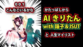 かたっぱしから人生マイリスト 001 こんなこいるかな #doncomet