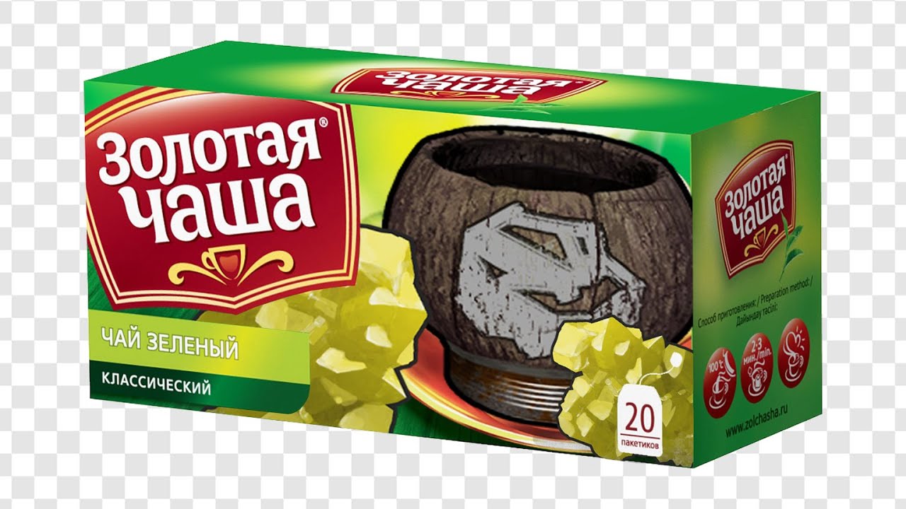 Золотая чаша 2